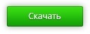 Как разговаривать с кем угодно, когда угодно и где угодно скачать